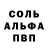 Alpha PVP кристаллы Asia Lytvynenko