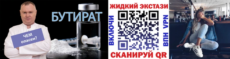 Бутират GHB наркошоп Солигалич