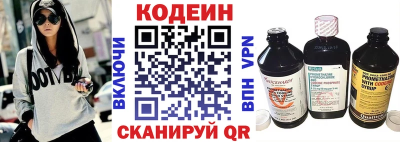 Кодеин напиток Lean (лин)  hydra ссылка  Солигалич  купить закладку 
