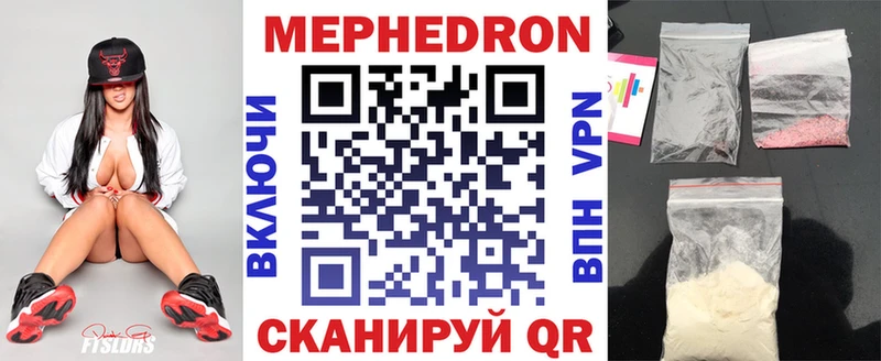 Мефедрон VHQ  Солигалич 